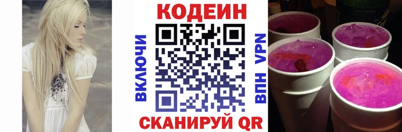 Codein Purple Drank наркота Полтавская