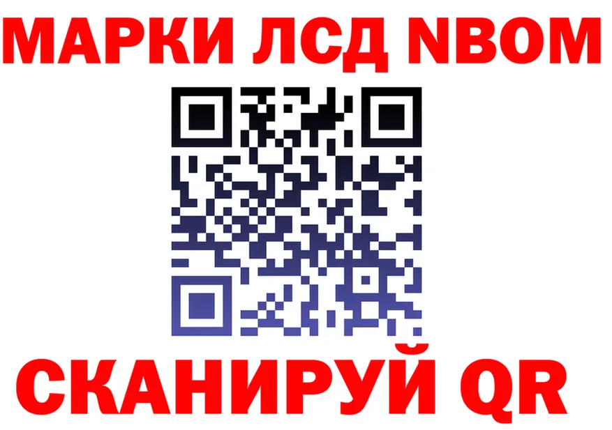Марки N-bome 1500мкг онион площадка кракен Полтавская