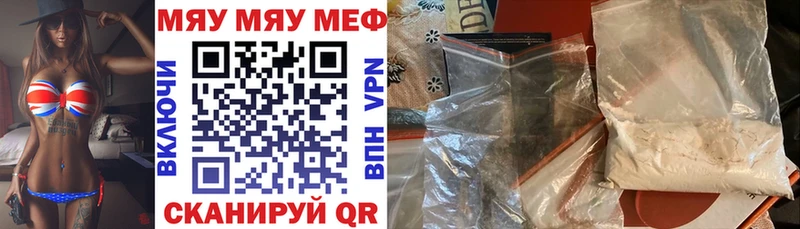 МЕФ VHQ купить закладку Полтавская